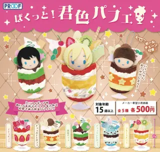 ぱくっと！君色パフェの画像
