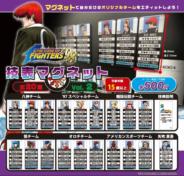 『THE KING OF FIGHTERS ’98 』技表マグネットVol.2(画像)