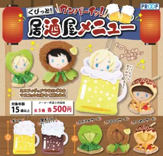 ぐびっと！カンパーイッ！居酒屋メニューの画像