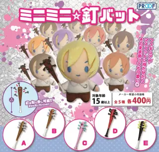 ミニミニ☆釘バット【再販】の画像