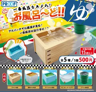 一番風呂をキメろ！お風呂～ど！！の画像