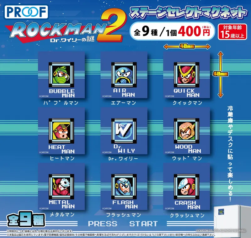 ロックマン2 Dr.ワイリーの謎 ステージセレクトマグネット(画像)