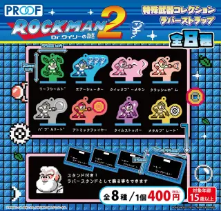 ロックマン2 Dr.ワイリーの謎 特殊武器コレクション ラバーストラップの画像