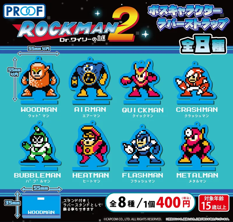 ロックマン2 Dr.ワイリーの謎 ボスキャラクター ラバーストラップ(画像)