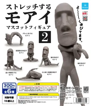 ストレッチするモアイ マスコットフィギュア2の画像
