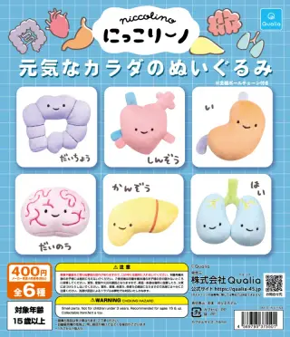 にっこりーノ 元気なカラダのぬいぐるみの画像