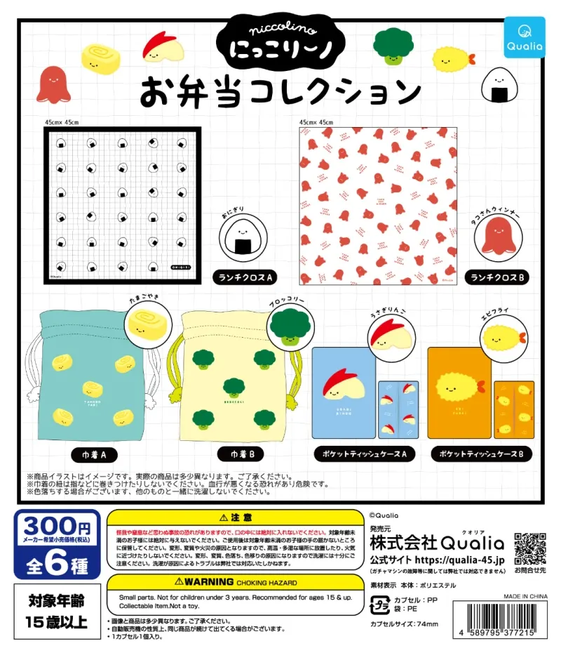 にっこりーノ お弁当コレクション(画像)