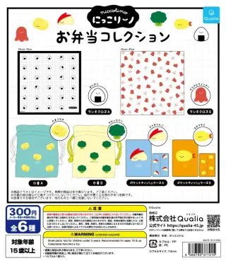 にっこりーノ お弁当コレクションの画像