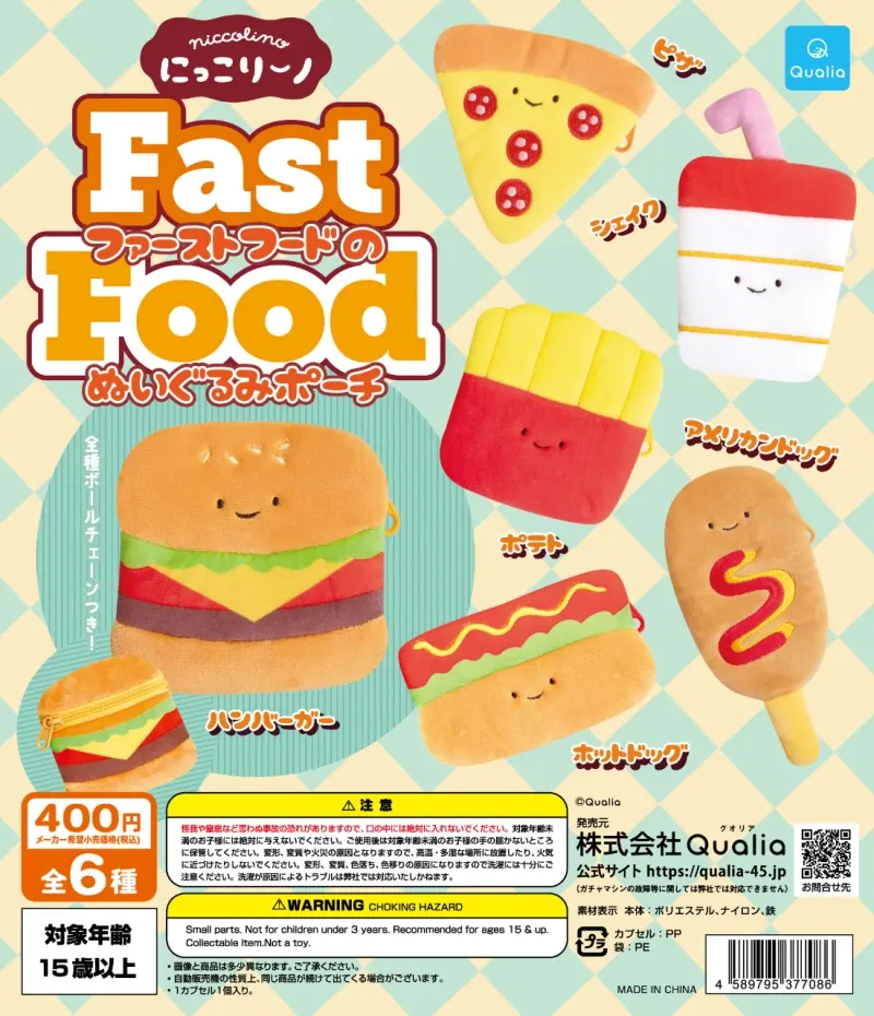 にっこりーノ ファーストフードのぬいぐるみポーチ(画像)
