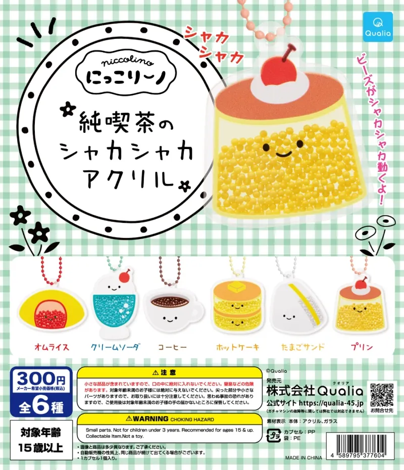 にっこりーノ 純喫茶のシャカシャカ アクリル(画像)