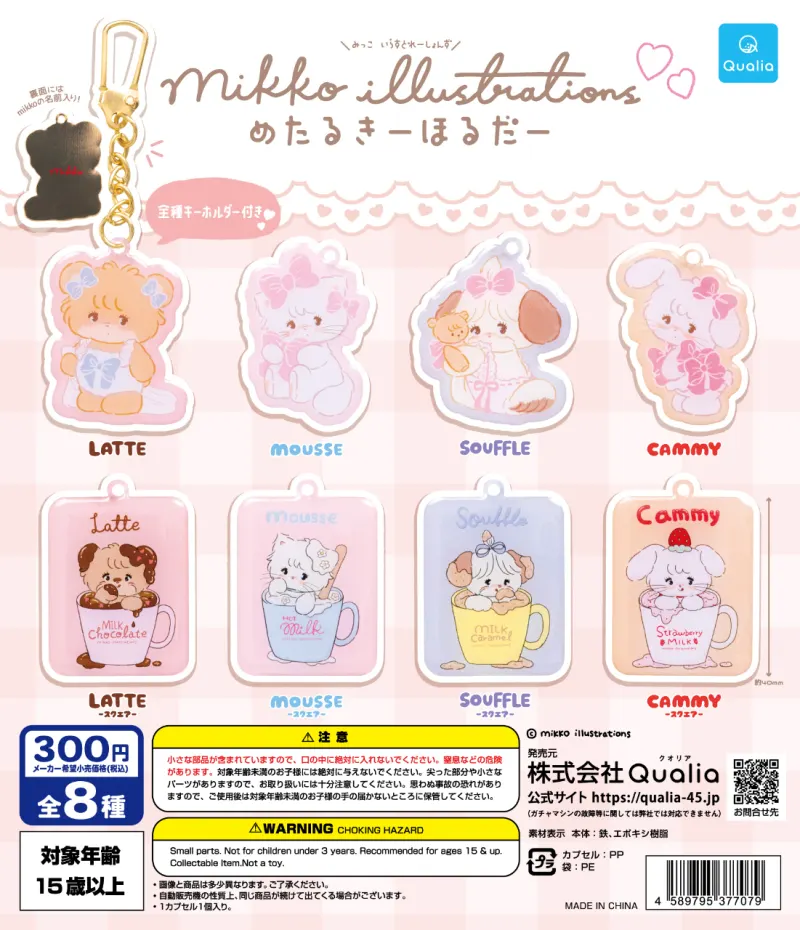 mikko illustrations めたるきーほるだー(画像)