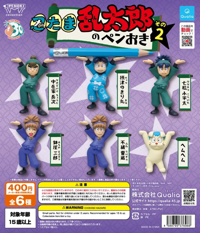 忍たま乱太郎のペンおき その2(画像)