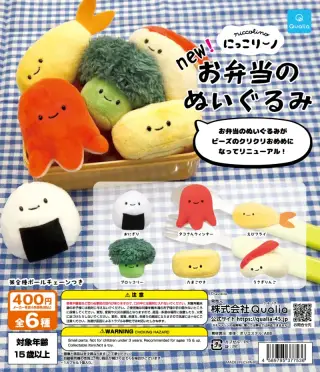 にっこりーノ new! お弁当のぬいぐるみの画像