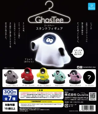 ゴースティー スタンドフィギュアの画像