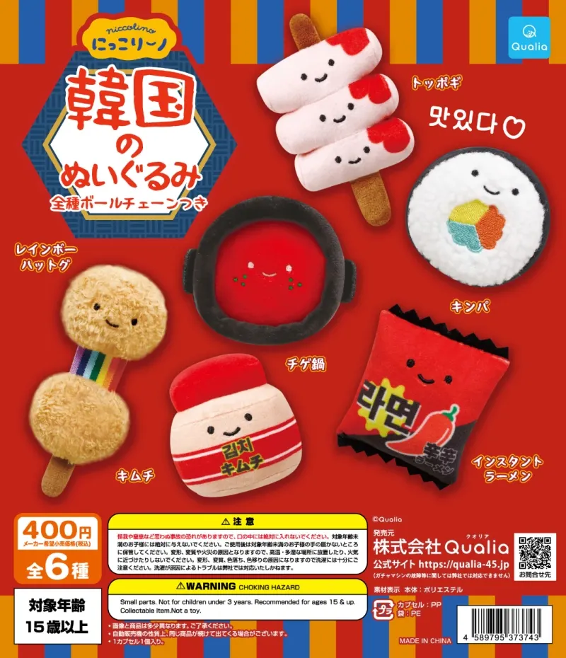 にっこりーノ 韓国のぬいぐるみ(画像)