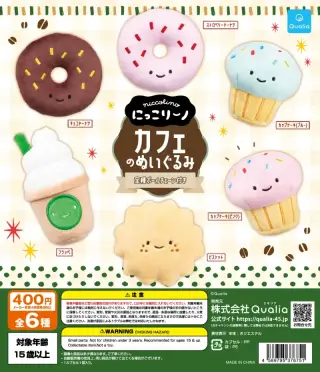 にっこりーノ カフェのぬいぐるみの画像