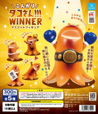 こんがりタコさん!!!WINNER マスコットフィギュアの画像