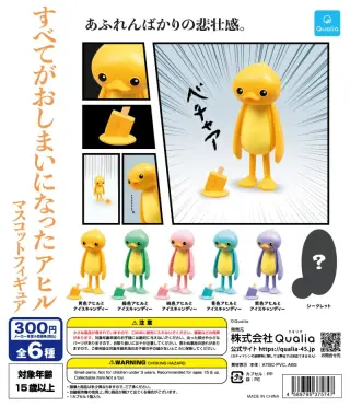 すべてがおしまいになったアヒル マスコットフィギュアの画像