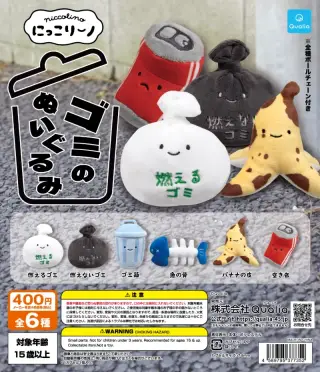 にっこりーノ ゴミのぬいぐるみの画像