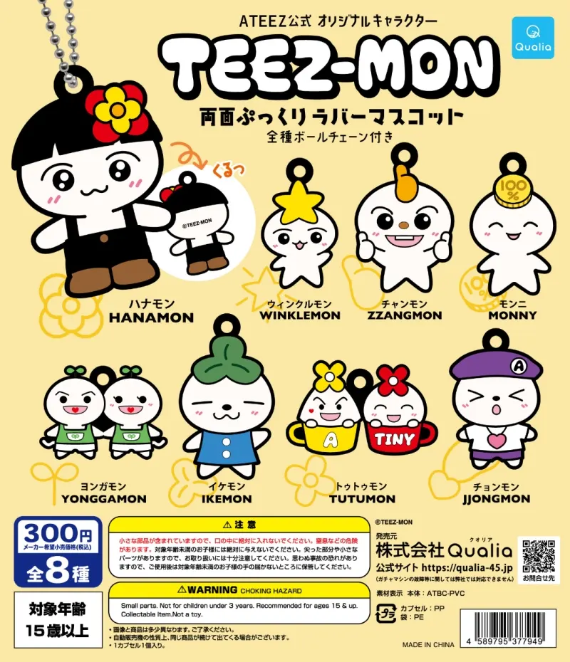ATEEZ公式オリジナルキャラクター TEEZ-MON 両面ぷっくりラバーマスコット(画像)