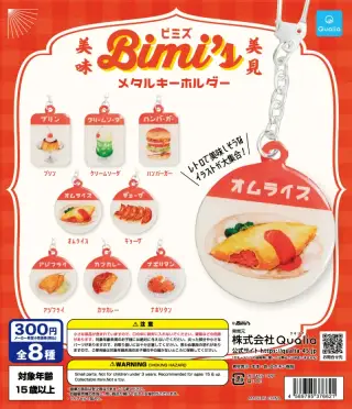 ビミズ Bimi’s メタルキーホルダーの画像