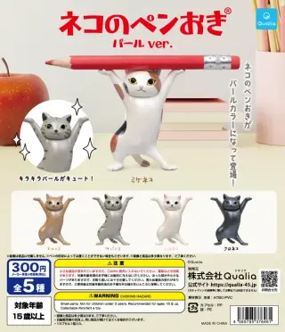 ネコのペンおき パールverの画像