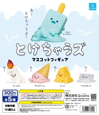 とけちゃうズ マスコットフィギュアの画像