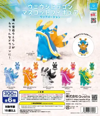ウミウシドラゴンマスコットフィギュア クリアバージョンの画像