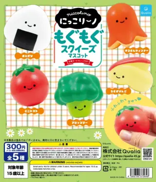 にっこりーノ もぐもぐスクイーズマスコットの画像