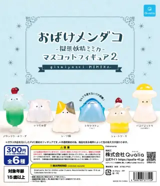 おばけメンダコ -擬態妖精ミミカ- マスコットフィギュア2の画像