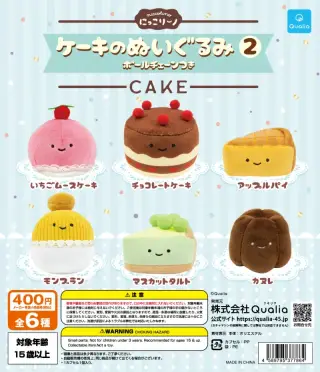 にっこりーノ ケーキのぬいぐるみ2の画像