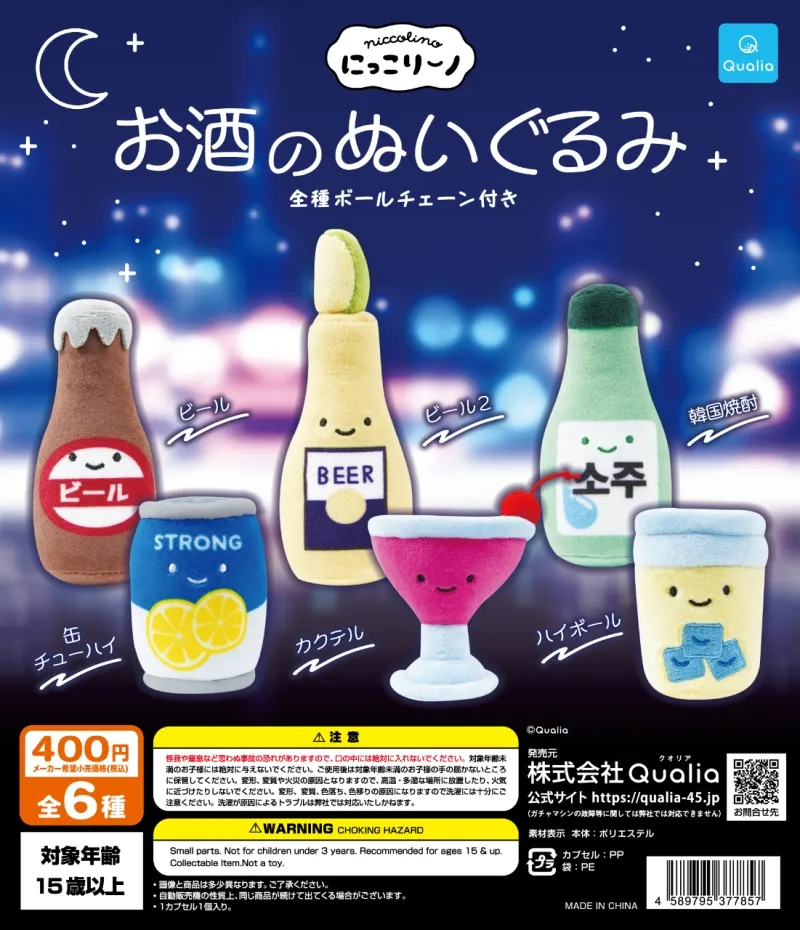 にっこりーノ お酒のぬいぐるみ(画像)
