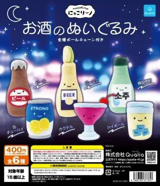 にっこりーノ お酒のぬいぐるみの画像