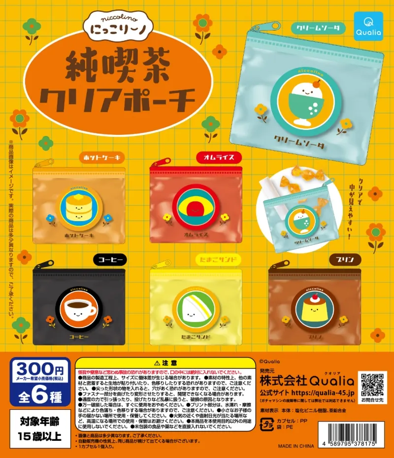 にっこりーノ 純喫茶クリアポーチ(画像)