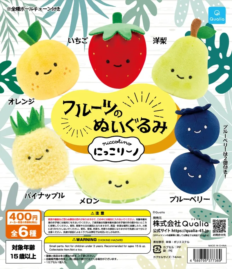 にっこりーノ フルーツのぬいぐるみ(画像)