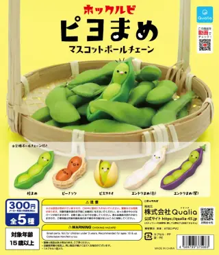 ホックルビ ピヨまめ マスコットボールチェーンの画像