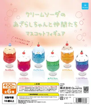 クリームソーダのあざらしちゃんと仲間たち マスコットフィギュアの画像