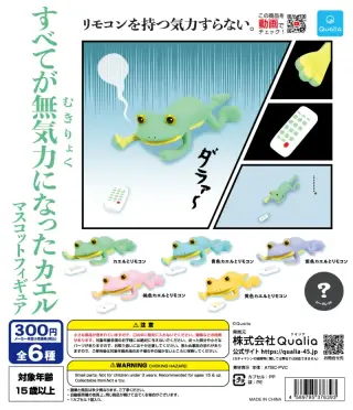すべてが無気力になったカエル マスコットフィギュアの画像