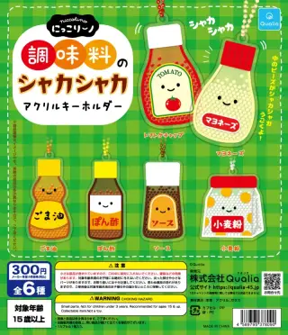 にっこりーノ 調味料のシャカシャカアクリルキーホルダーの画像