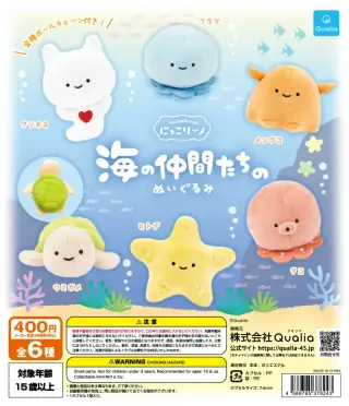 にっこりーノ 海の仲間たちのぬいぐるみの画像