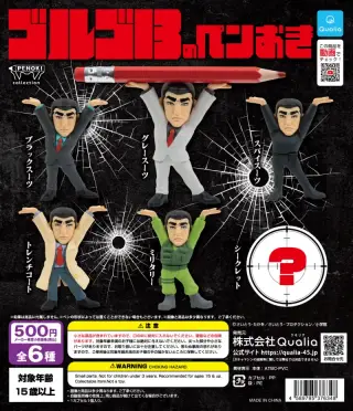 ゴルゴ13のペンおきの画像