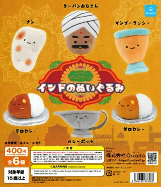 にっこりーノ インドのぬいぐるみの画像