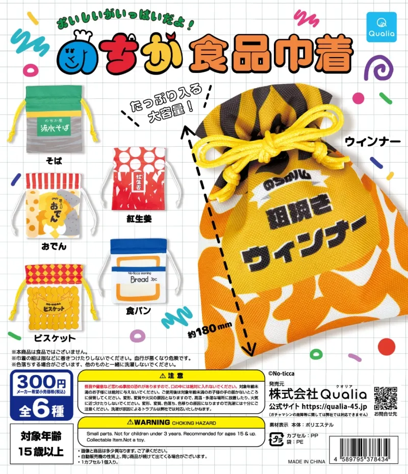 のちか食品巾着(画像)