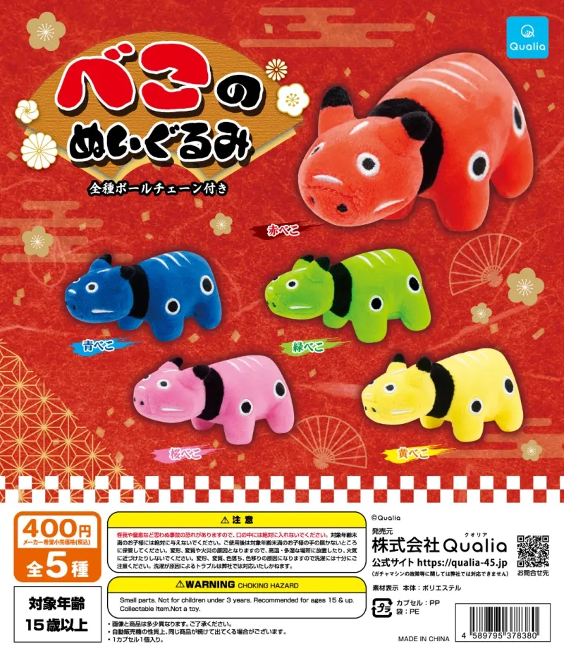 べこのぬいぐるみ(画像)