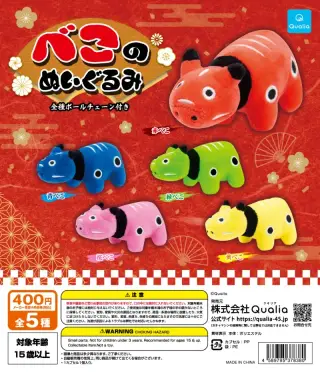 べこのぬいぐるみの画像