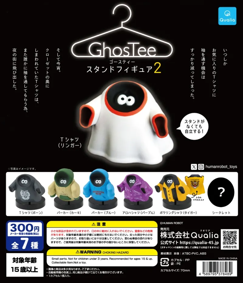 ゴースティー スタンドフィギュア2(画像)
