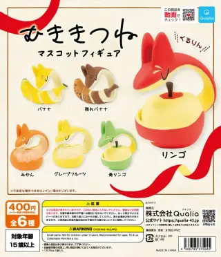 むききつね マスコットフィギュアの画像