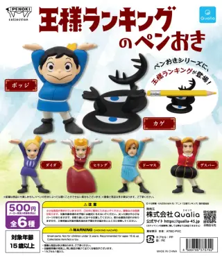王様ランキングのペンおきの画像