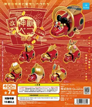 神獣ベコたち 改 七福神編の画像