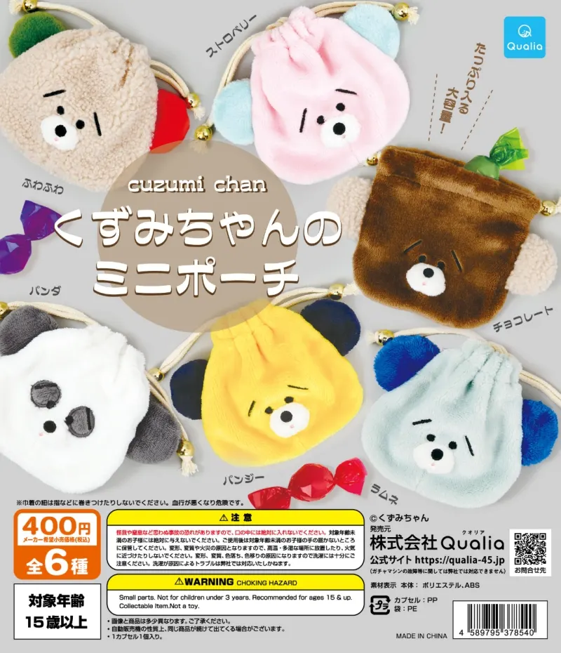 くずみちゃんのミニポーチ(画像)